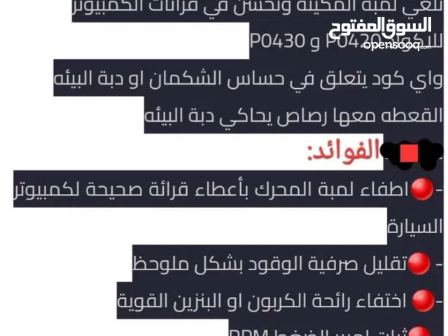 بديل دبة التلوث