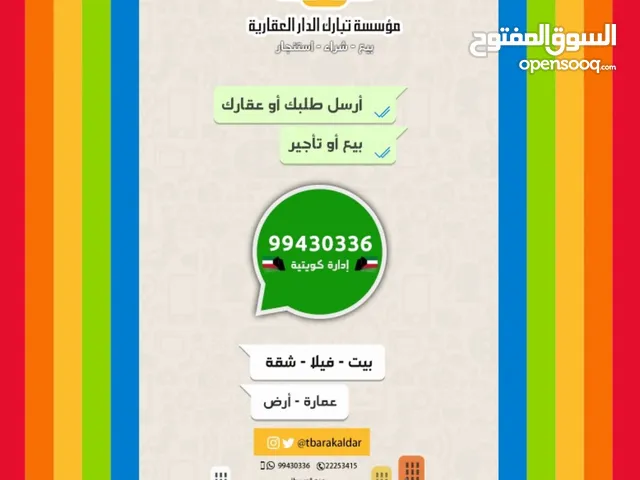 400m2 1 Bedroom Townhouse for Sale in Kuwait City Qadsiya