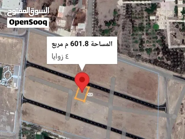 أرض سكنية للبيع – الرميس ( المساحة: 600 م2)