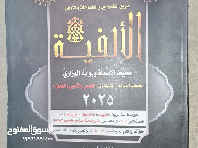 ملازم سادس إعدادي
