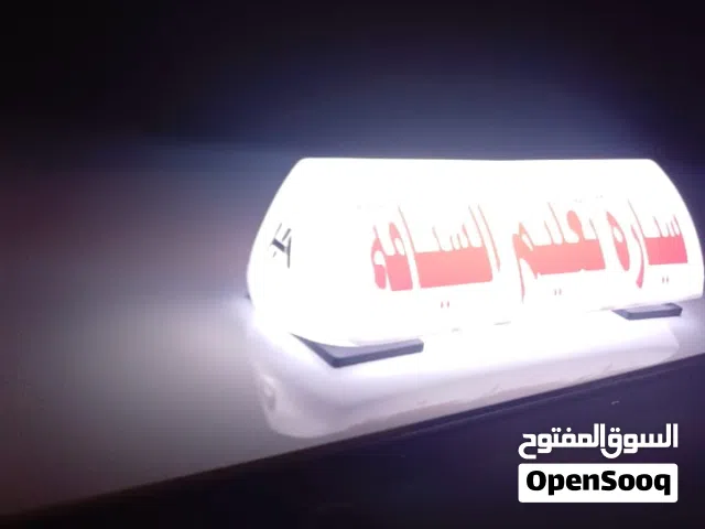 تعليم قيادة السيارة بركاء والرميس والمعلببله والخوض بالعقد والساعه ابو عبدالرحمن