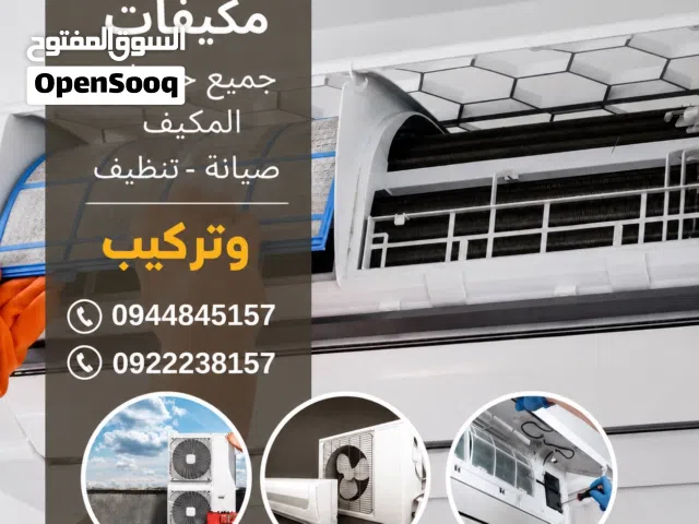 فني تركيب - طرابلس