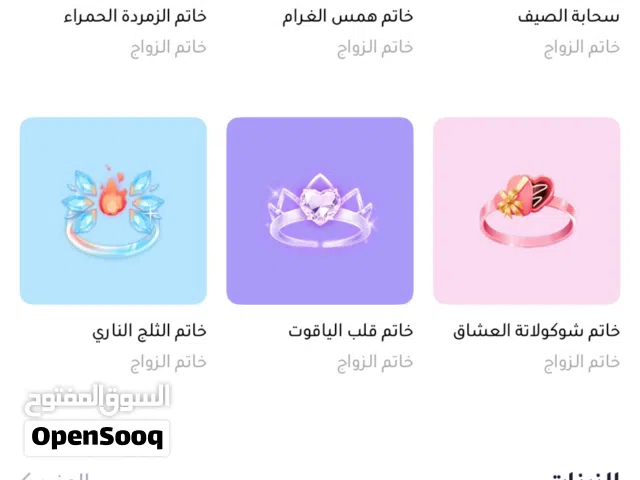 Accounts - Others Accounts and Characters for Sale in Abu Dhabi
