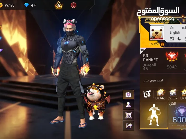 حساب فري فاير