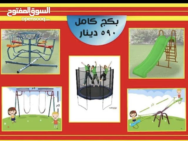 خمس العب مع بعض للحدايق للمزارع للروضات