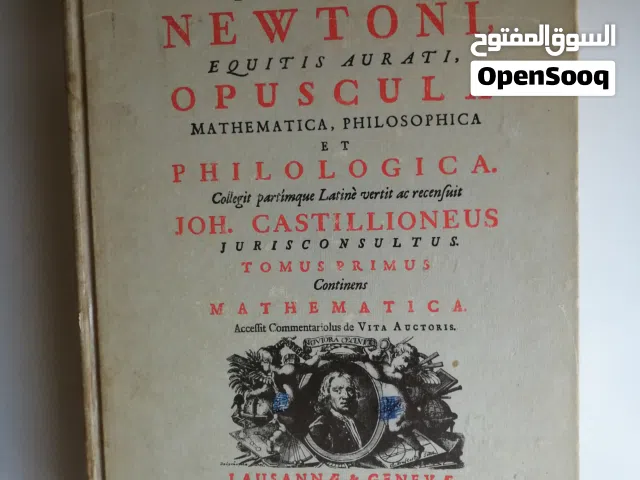كتاب calculus and analytic Geometry