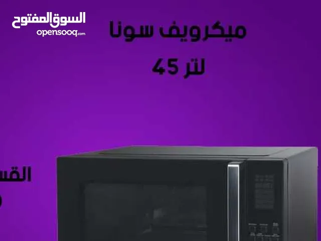Sona 30+ Liters Microwave in Zarqa