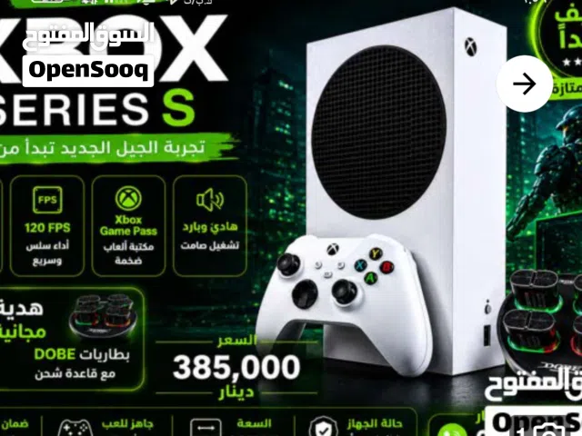 اكسبوكس سيرس اس للبيع