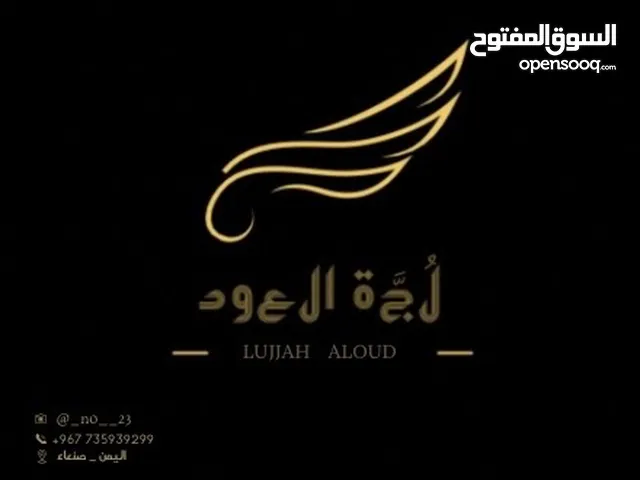 لُجّة العود – Lujjah Aloud
