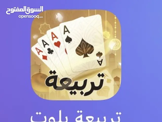 تربيعه بلوت