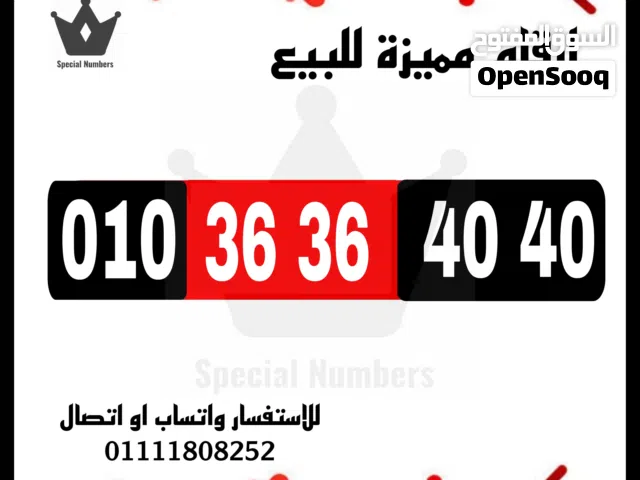 Vodafone VIP mobile numbers in Cairo