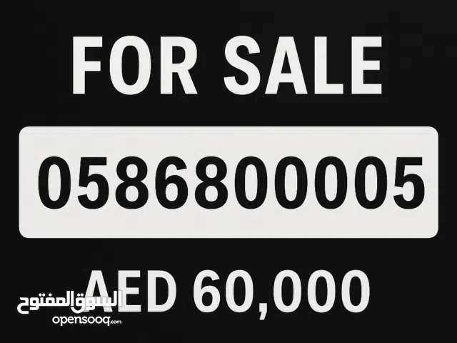 DU VIP mobile numbers in Dubai