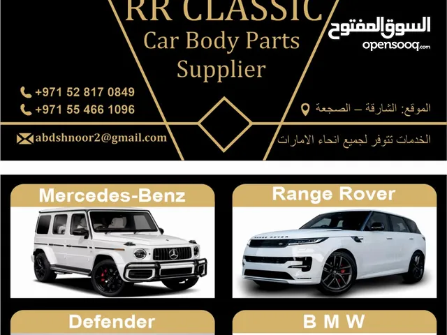 يتوفر لدينا قطع غيار سيارات رانج روفر وديفندر ومرسيدس و BMW