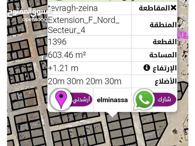 Mixed Use Land for Sale in Nouakchott Other