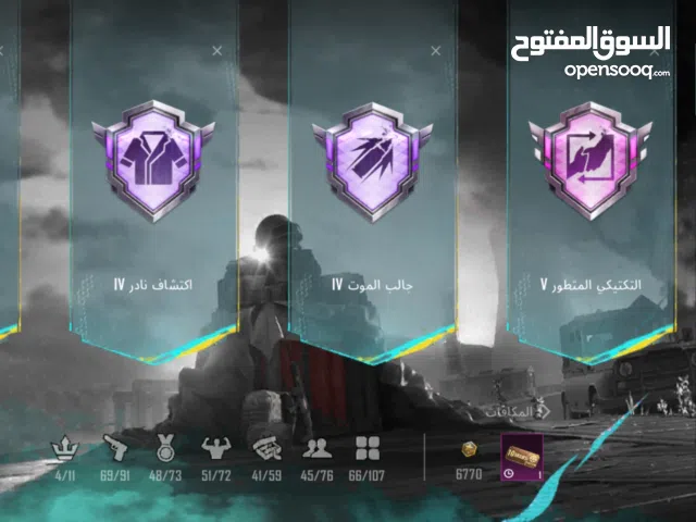 حساب ببجي البيع عرطه