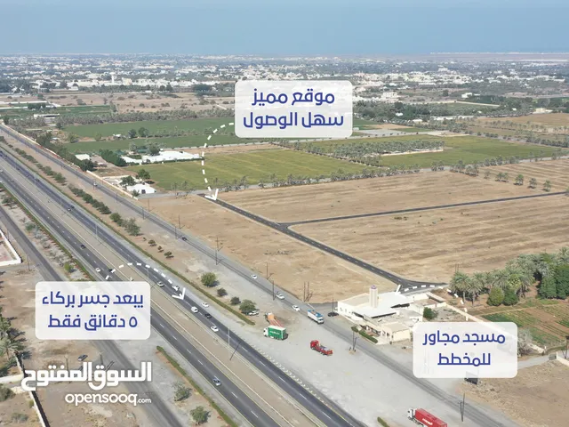 Farm Land for Sale in Muscat Al Maabilah