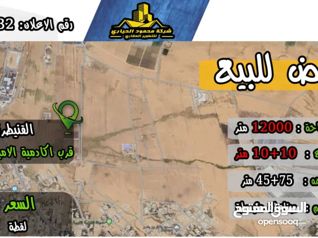 Industrial Land for Sale in Amman Al-Quneitirah