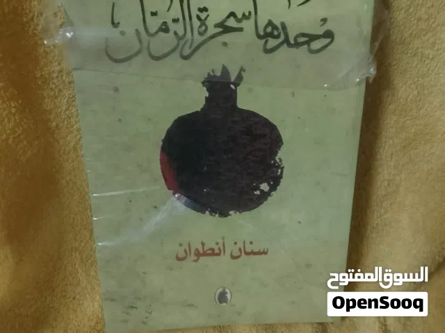 كتب للبيع جديده