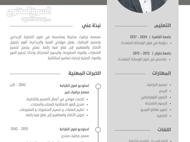 تصميم cv علي الأصول