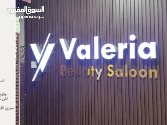 صالون نسائي مجهز بالكامل للبيع من المالك مباشرة