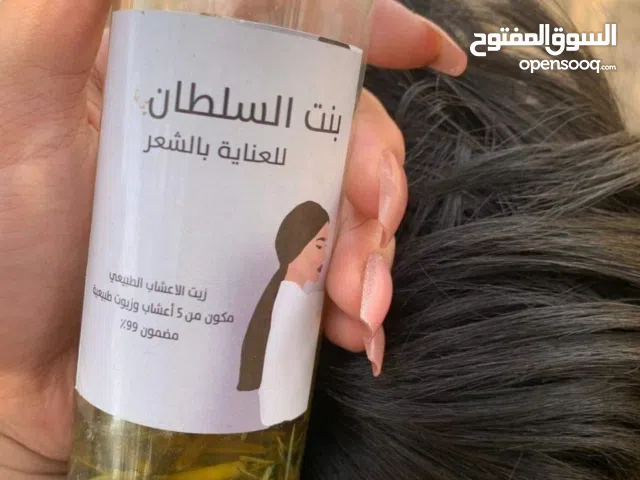 زيت بنت السلطان لا اطاله الشعر اشتري قطعتين واحصل على قطعة مجاني