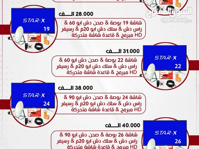 شاشة فاخر من الأخر عروض شهر الخير