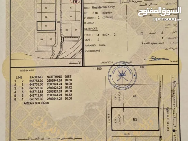 Residential Land for Sale in Muscat Amerat