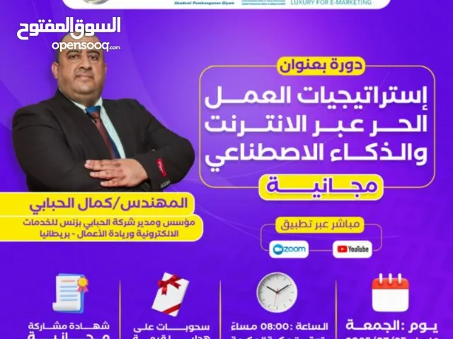 استراتيجيات العمل الحر عبر الانترنت هل حقا يوجد اشخاص يكسبون عبر الانترنت؟