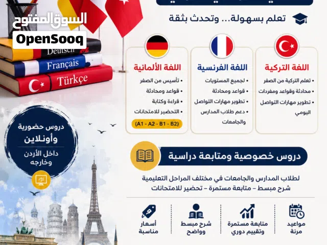 تدريس اللغات الحية