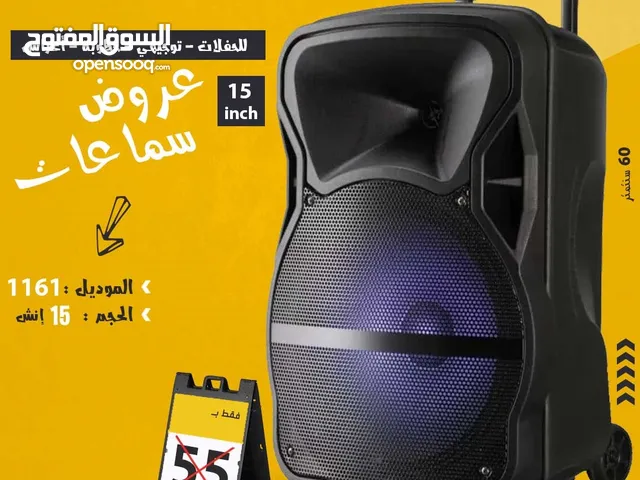 سماعة سبيكر 15 انش حجم الدب للحفلات والتوجيهي والمناسبات بلوتوث و aux