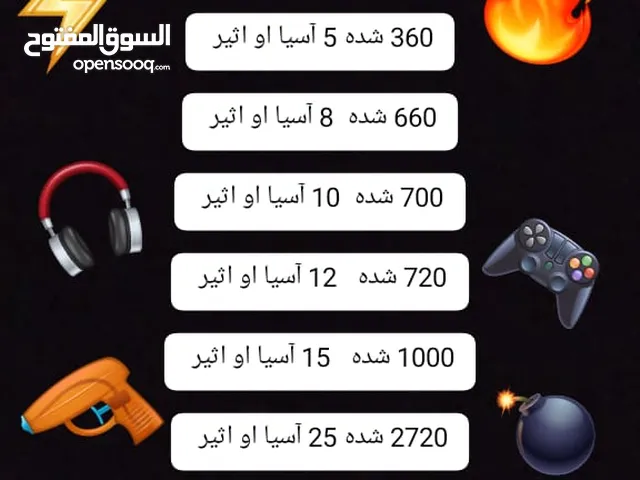 توف حصريا شحن شدات ببجي باسعار خياليه