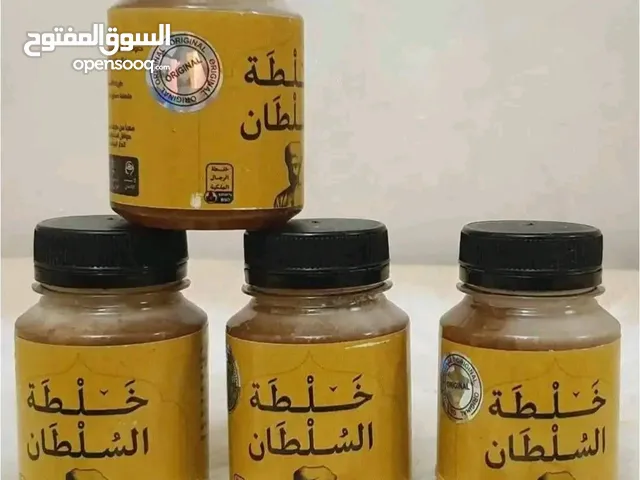 خلطه السلطان لرجال