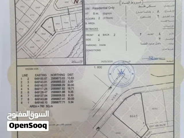 فرصه سكنية العامرات مدينة النهضة 11/2 جاهزه للبناء 760متر مساحة كبيره.. اقرأ الوصف