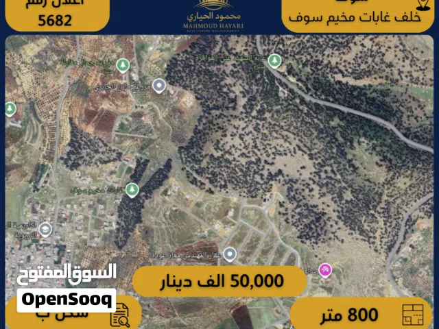Residential Land for Sale in Jerash Soof