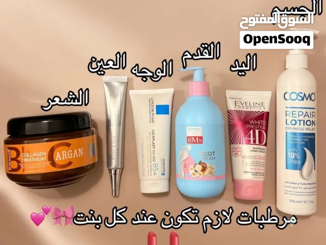 عرض يشمل الايد والقدم والوجه والجسم والشعر عرض الدلال فعلا   متكون العرض من  1_لوشن كوزمو للجسم