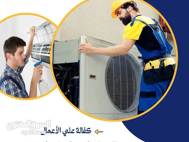 فني صيانه التكييف المركزي والوحدات خدمه 24ساعه