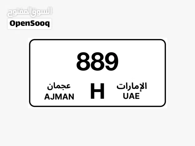 ajman plates for sale