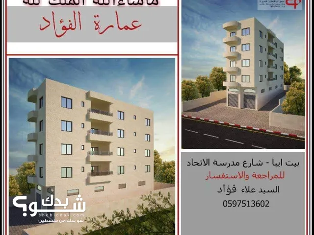 4 Floors Building for Sale in Nablus Beit Iba