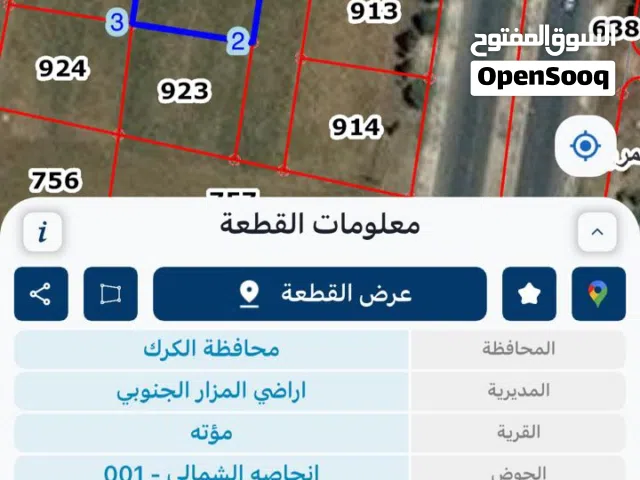 Residential Land for Sale in Al Karak Mu'ta