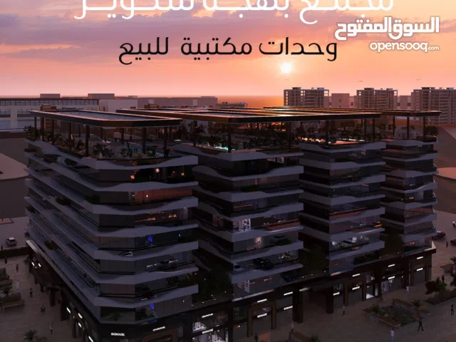 فرصة ذهبية في بوشر  مكاتب للبيع بمواصفات حديثة