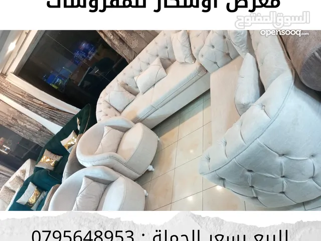 عرض من المصنع على أطقم الكنب لمدة أسبوع فقط كفالة خطية على الطقم