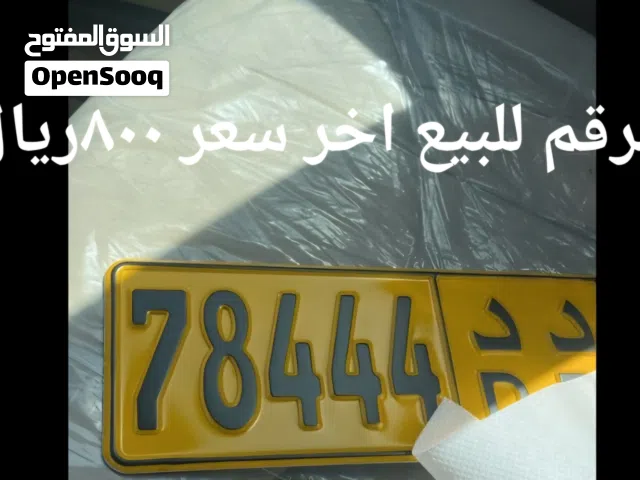 لوحة سيارة