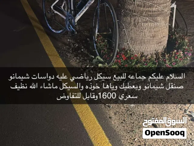 سيكل رياضي للبيع