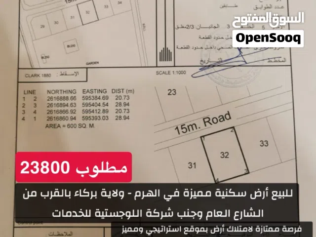 ارض مباشر في حي عاصم