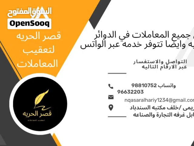 مطلوب متدربه