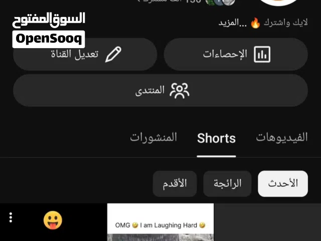 حساب يوتيوب للبيع 141الف مشترك شوف الوصف