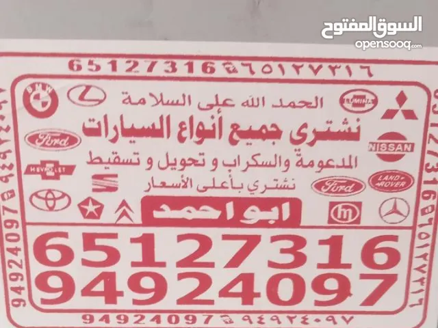 حديد سكراب