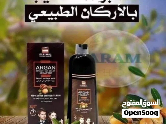 شامبو صبغه شيب الشعر بزيت الاركان السريع لون بني طبيعي خلال 10دقائق شامبو الارغان صبغة للشيب