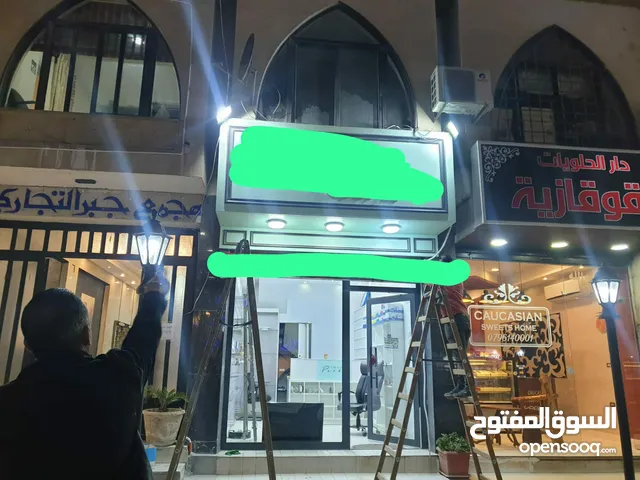 محل تجاري للايجار مع ديكور يصلح لكافه الاشغال التجاريه ايجار سنوي 5500 دينار دوار السابع مجمع جبر.