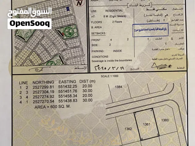 Residential Land for Sale in Al Dakhiliya Nizwa